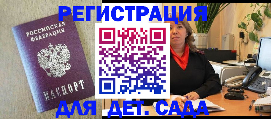 регистрация в Чегеме