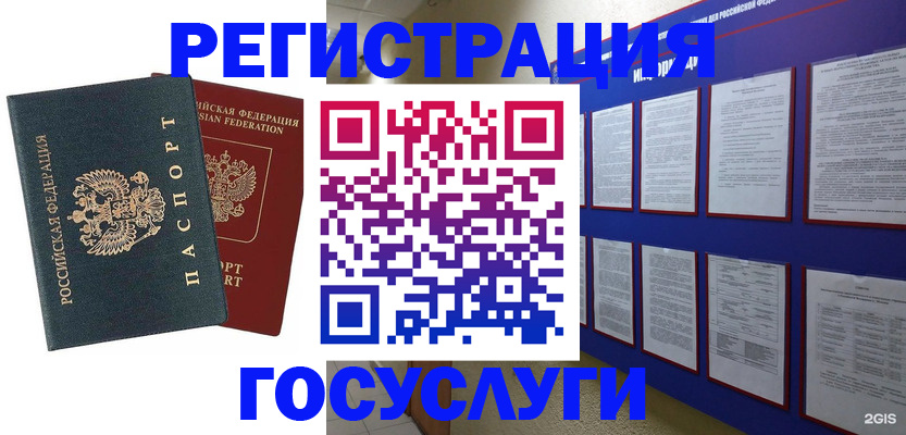 временная регистрация поиск в Чегеме